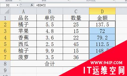 Excel函数学习之无所不能的SUMPRODUCT！ excel 函数不能用