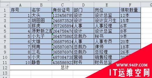 实用Excel技巧分享：怎么进行带单位的数据求和？ 最实用excel小技巧