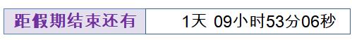 实例详解利用Excel制作倒计时牌 excel怎么制作倒计时