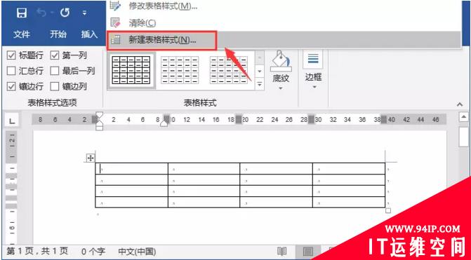 实用Word技巧分享：快速制作完美三线表 word里如何快速制作三线表