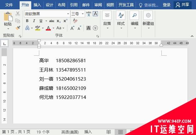 实用Word技巧分享：如何一键删除所有数字 word如何快速删除所有数字