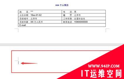 实用Word技巧分享：如何去除“顽固”的空白页！ word中如何去掉多余的空白页