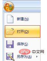 打开word2010文档一般是指什么 打开word2010文档通常是指什么