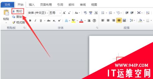 在word 2010中当剪切板中的复制按钮呈灰色而不能使用时表示的是什么