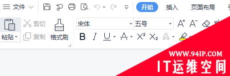 将word 2016文档转换成纯文本文件时一般使用什么命令项