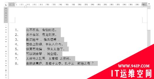 word编号后面的空格距离如何设置 word编号后面的空格距离如何设置怎么顶格