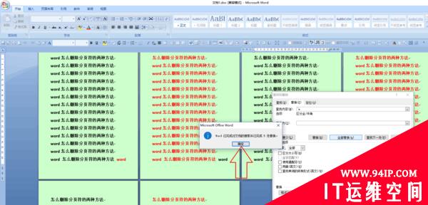 word分页符如何删除 word分页符如何删除空白页