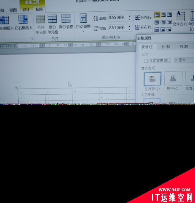 表格前空出一行删不掉怎么办 表格上面有一行空白删不掉怎么办