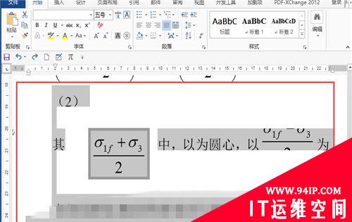 公式编辑器编辑的公式显示不完全怎么办 公式编辑器编辑的公式显示不完全