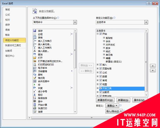 实用Excel技巧分享：如何制作条形码 实用excel技巧分享:如何制作条形码格式