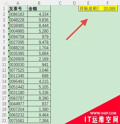 一起分析excel怎么使用函数寻找总和为某个值的组合 excel怎么算总和