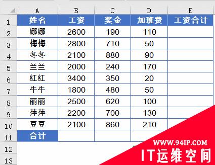 学会这11个Excel操作技巧，让你工作事工半倍！ 快速学会电脑打字技巧