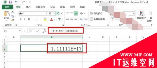 身份证显示e+17是什么意思 身份证显示e17是什么意思