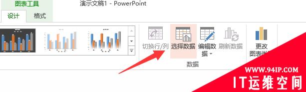 Excel柱状图如何显示模拟运算表 excel图表如何设置显示模拟运算表