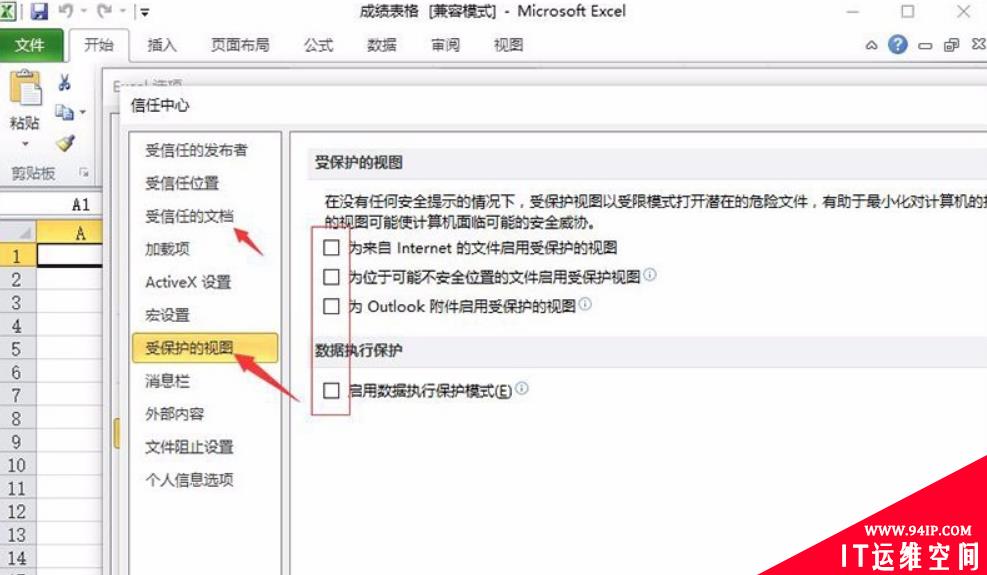 Excel2003转换器打不开怎么办 excel2003转换器无法打开文件怎么办