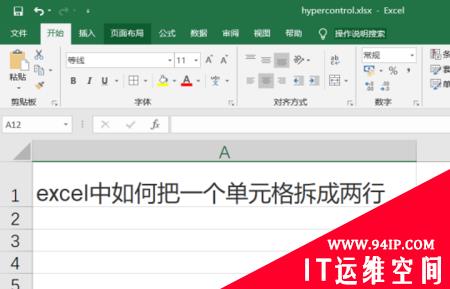 excel单元格如何拆分两行 excel单元格如何拆分成多列