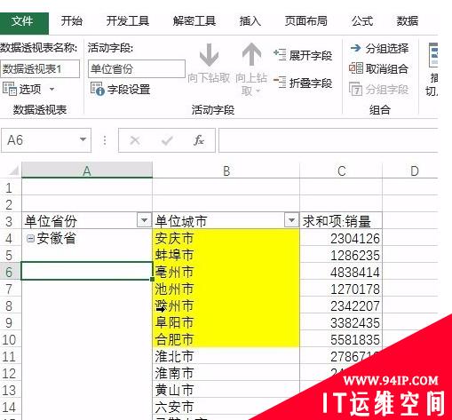 excel切片器的高级使用方法 excel切片器的高级使用