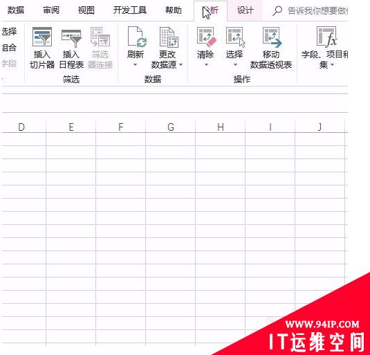 excel切片器的高级使用方法 excel切片器的高级使用