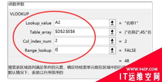 excel如何将两列数据一一对应 excel数据一一对应