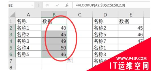 excel如何将两列数据一一对应 excel数据一一对应