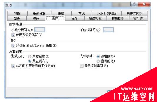 excel实现镜面反转 excel实现镜面翻转