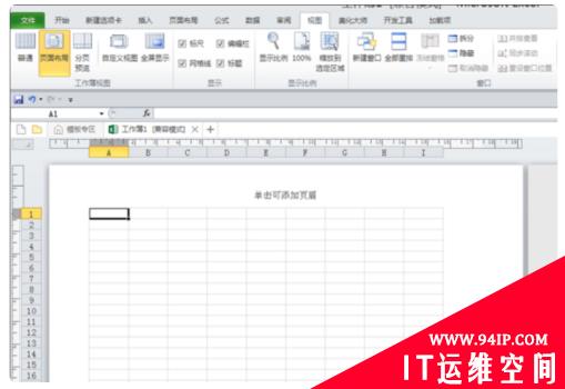 excel如何制作田字格 excel如何制作田字格的汉字描红