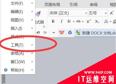 文档的段落设置不见了怎么办 文档里面有个段落不见了怎么办