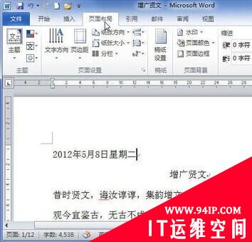 word页面垂直对齐方式怎么设置 wpsword页面垂直对齐方式怎么设置