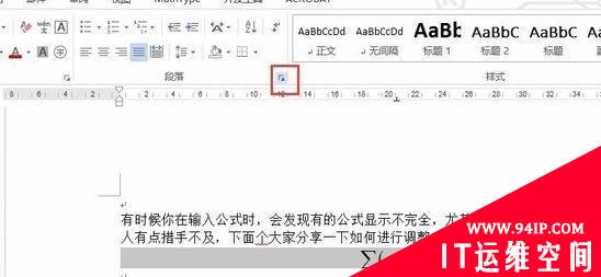 word公式显示不全怎么解决 word公式显示不全怎么解决问题