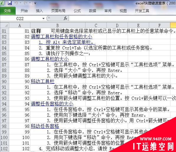 绝对引用和相对引用的切换键是什么 绝对引用和相对引用的切换键