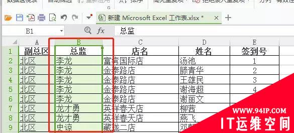 excel如何合并同类项 excel里如何合并同类项