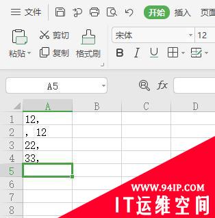 excel批量删除逗号的方法 excel批量删除逗号