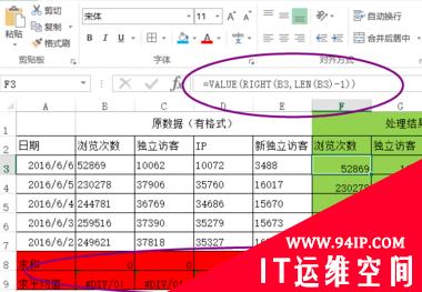 excel如何去除隐藏引号 excel批量去除隐藏单引号