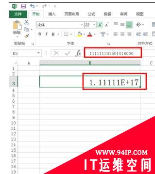 excel里面身份证号码显示E+17怎么办 excel身份证号码显示e+17怎么恢复