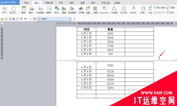 wps文字表格跑到下一页怎么办 wps文字跑到下一页