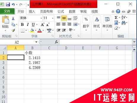 excel怎么四舍五入保留两位小数 excel中怎样四舍五入保留两位小数