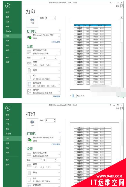 多页excel打印带表头怎么弄 多页excel打印带表头