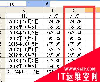 excel如何彻底删除小数 excel如何快速删除小数