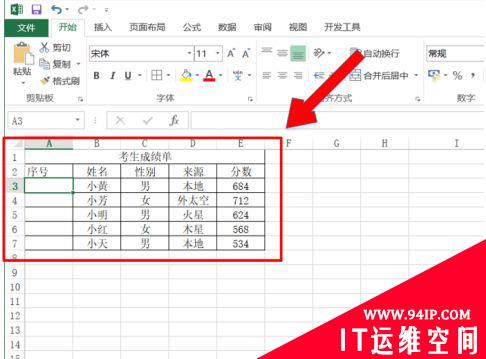 如何使用row函数自动排序 如何用函数自动对应编号