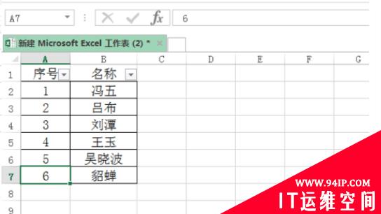 excel筛选后自动编号的方法 excel筛选后自动编号的方法有哪些