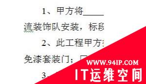 一打字就自动出现下划线怎么办 打字自动出现下划线怎么解决