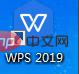 wps如何目录只更新页码 wps中目录只更新页码