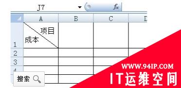 斜杠表格怎样填写文字 斜杠表格怎样填写文字格式