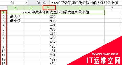 excel如何求最大值 Excel如何求最大值