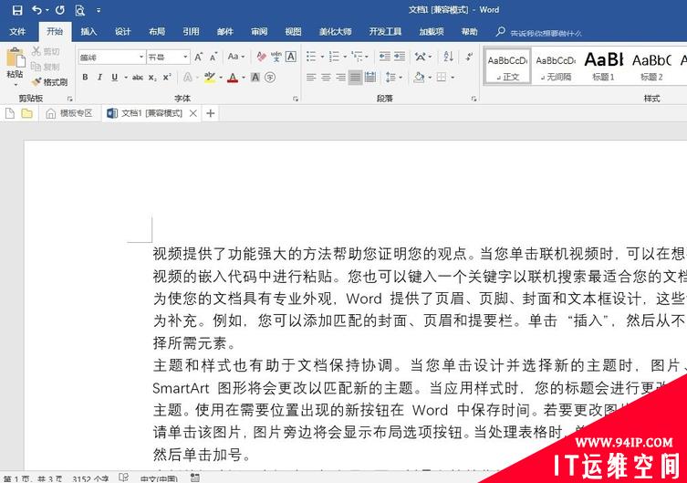 如何为文档建立自动编号的三级标题 如何为文档建立自动编号的三级符号标题