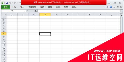 excel表格开始功能区不显示怎么办 excel2007表格开始功能区不显示