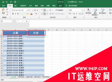 excel如何自动计算月份数 excel如何自动计算月份数据