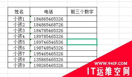 excel如何提取字符串中指定字段 excel如何提取字符串