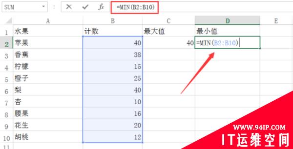 excel中取最小值的函数是什么 excel取最小值的函数