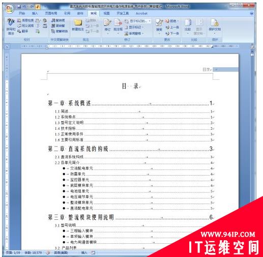 word怎么设置自动检查错别字 word怎么设置自动换行方式